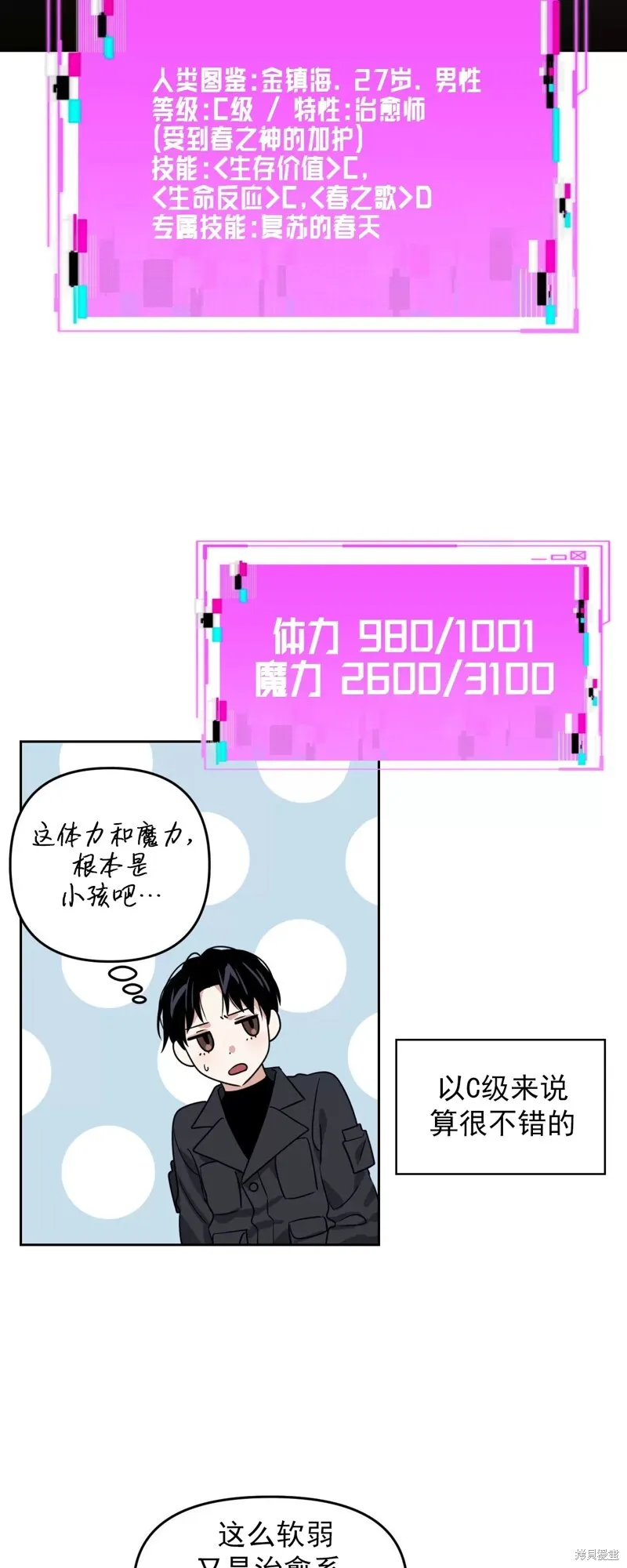 第22话 第9页