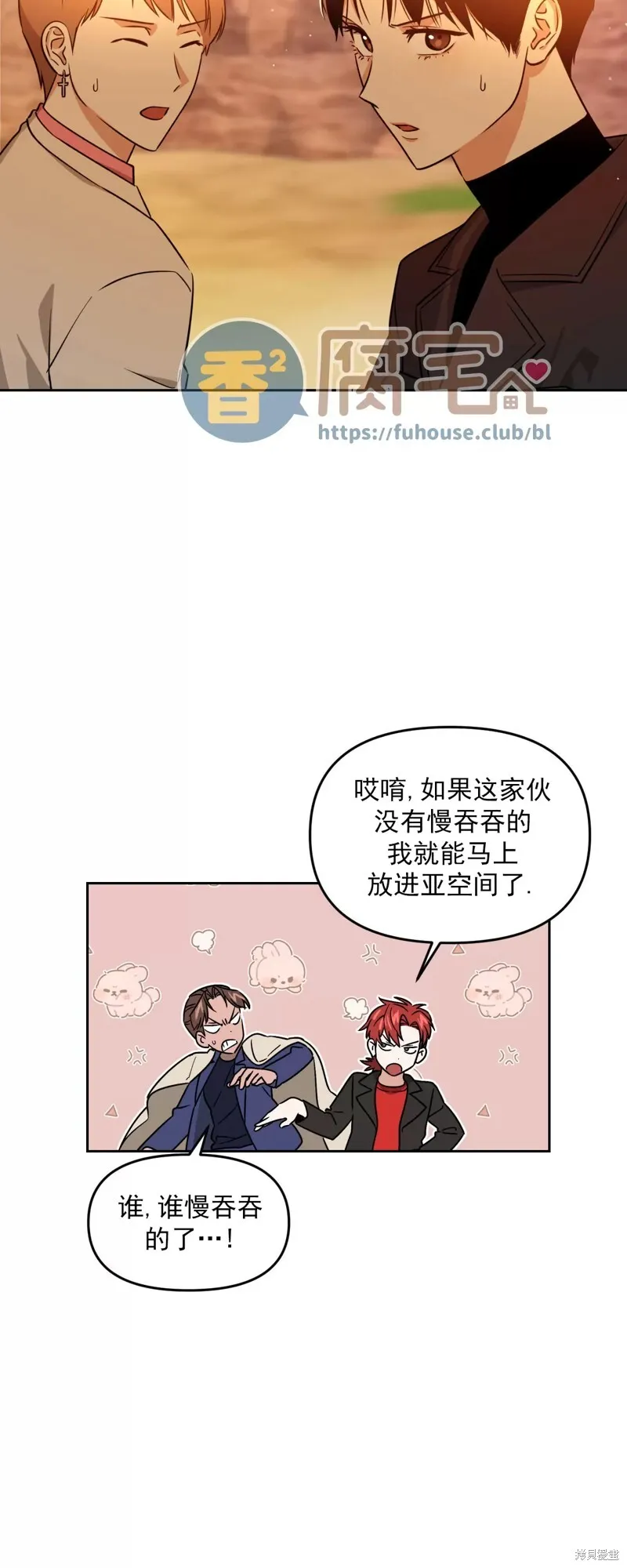 第22话 第20页