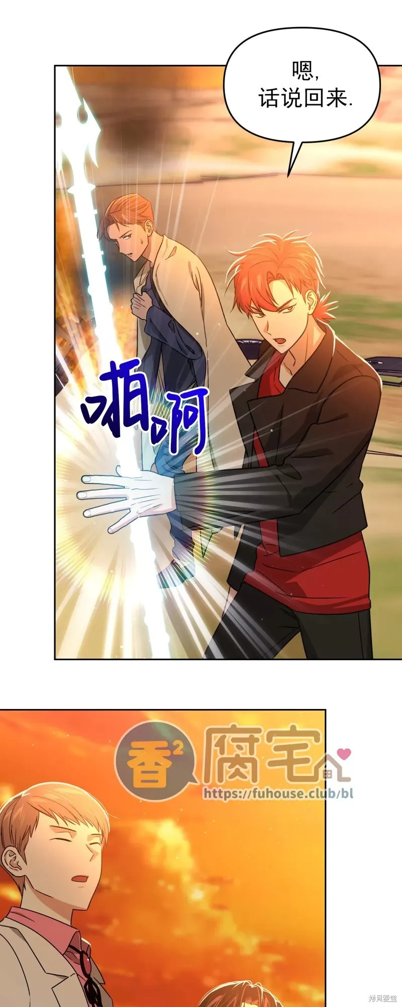 第22话 第21页