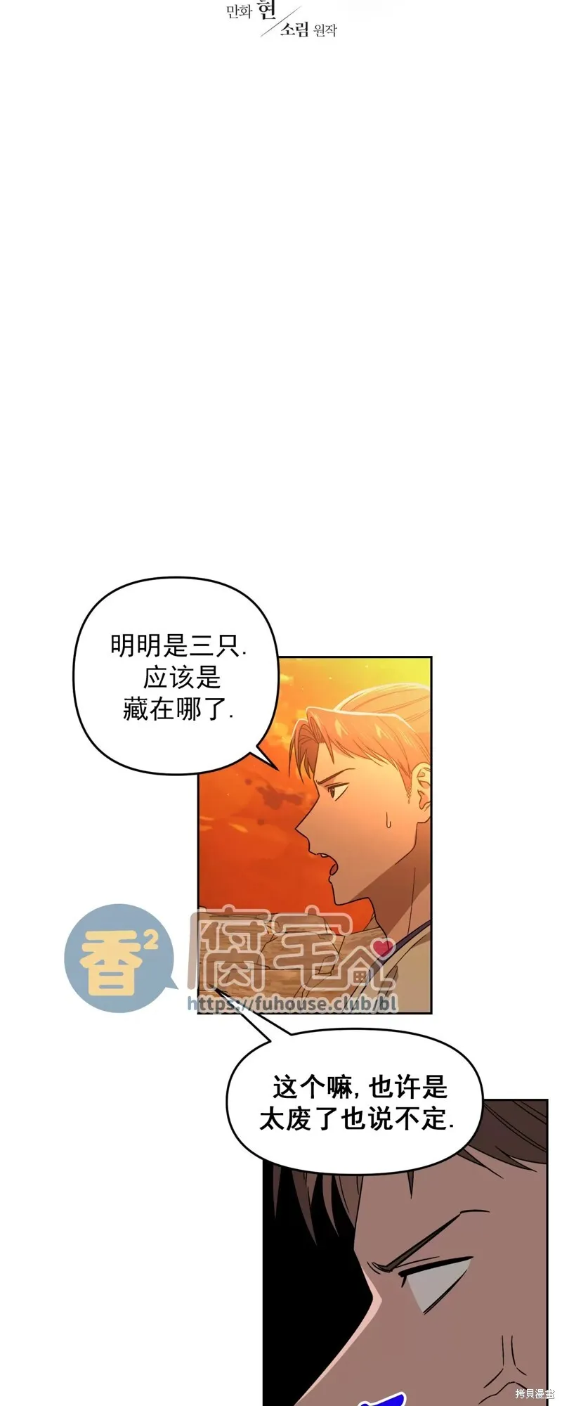 第22话 第25页