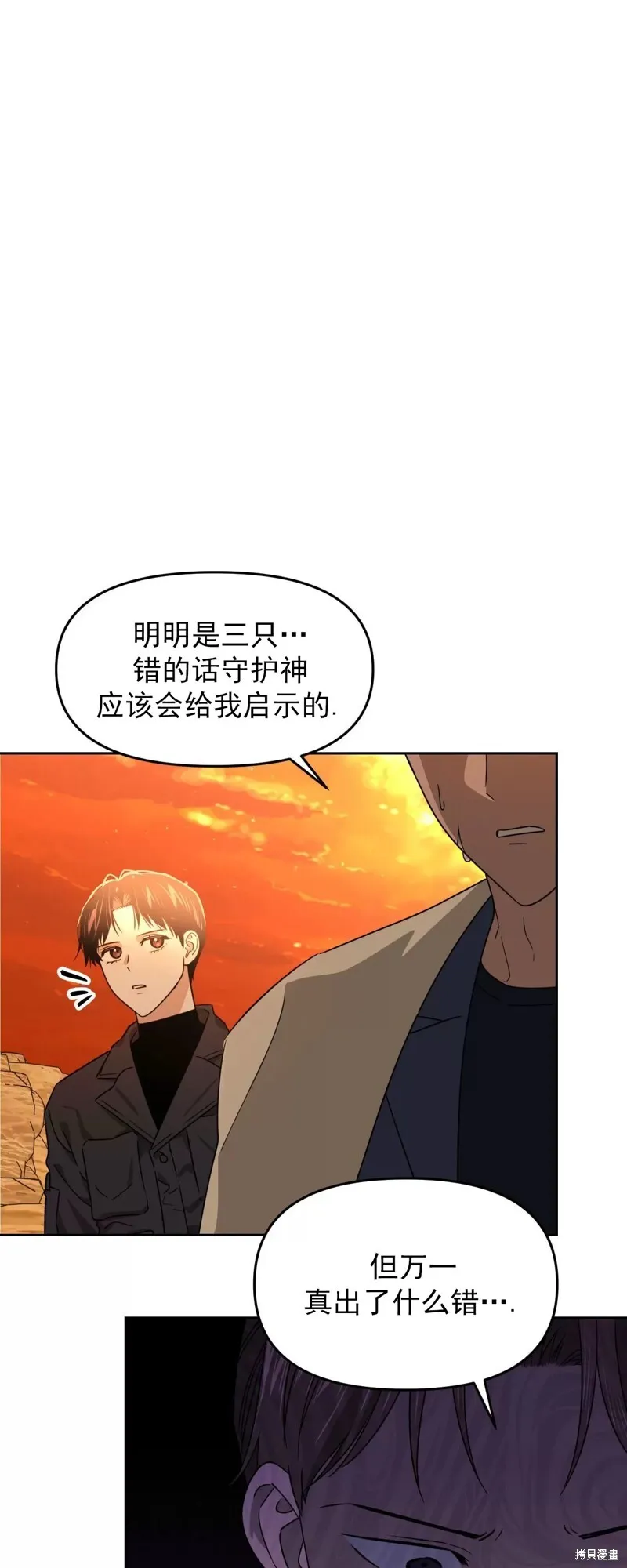 第22话 第37页