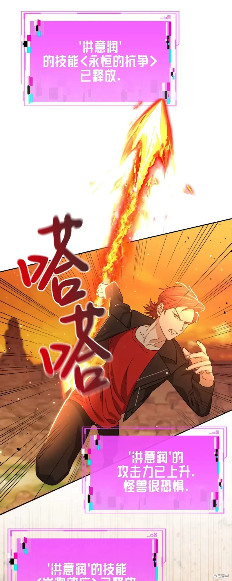 第22话 第43页