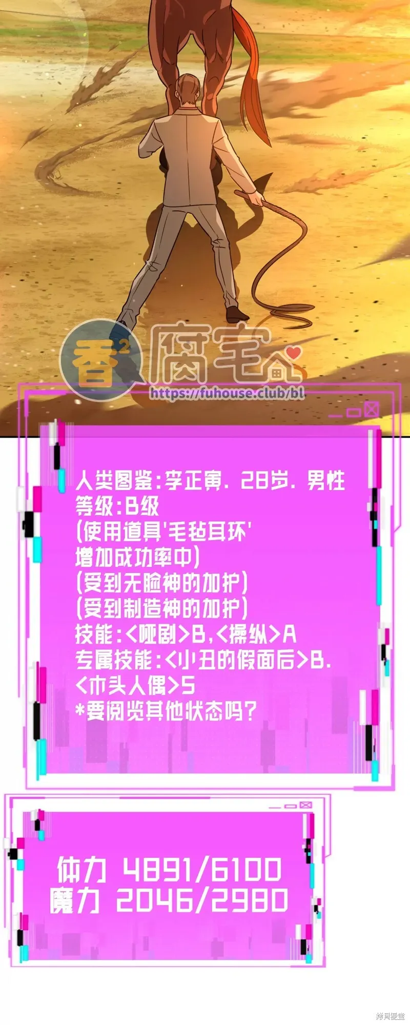 第22话 第51页