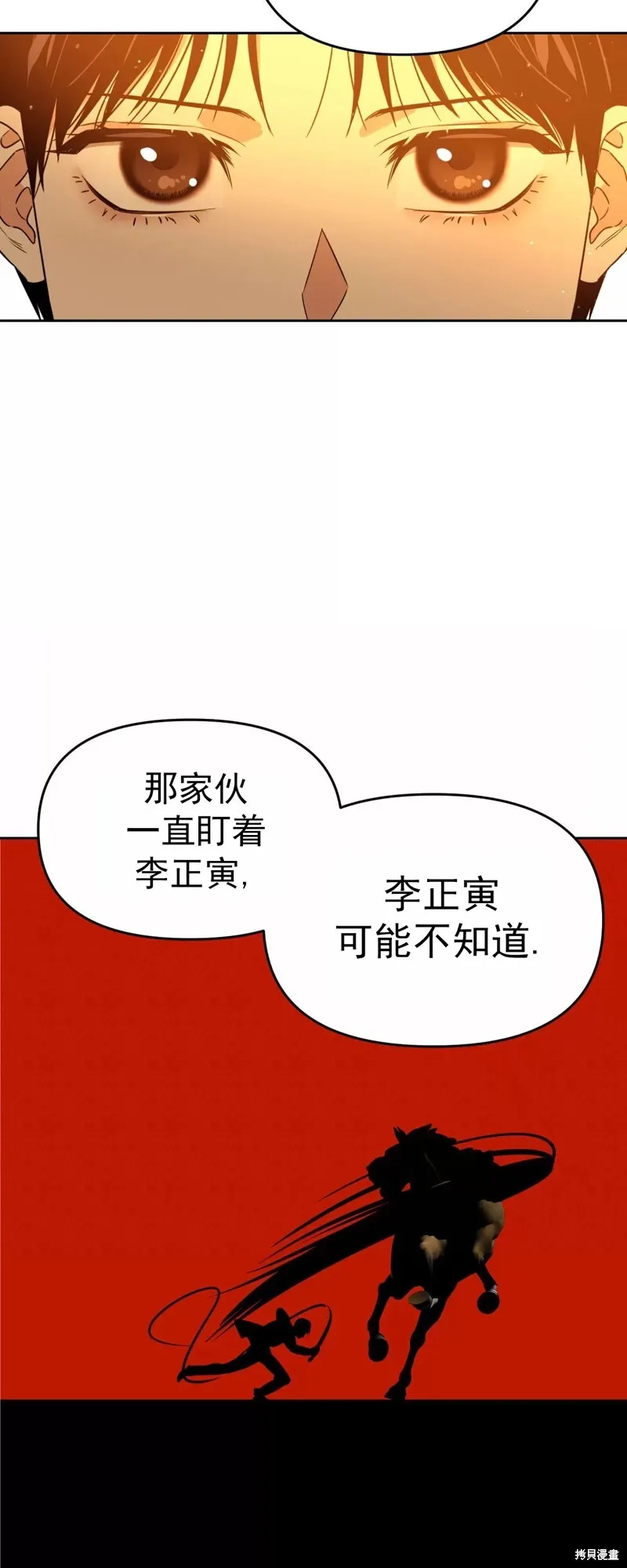 第22话 第57页