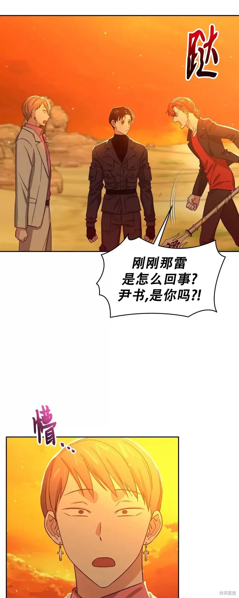 第24话 第1页