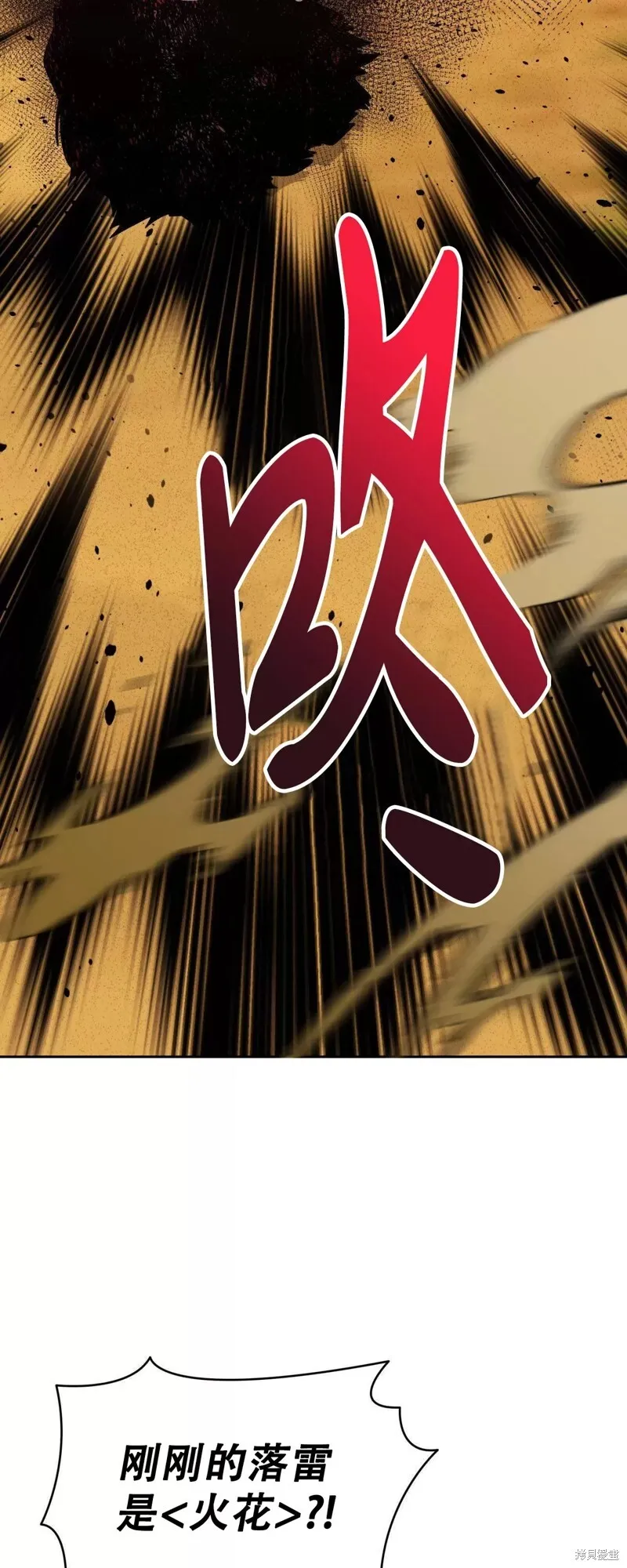 第24话 第3页