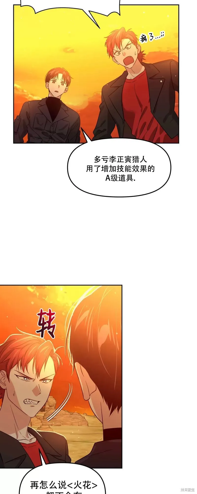 第24话 第4页