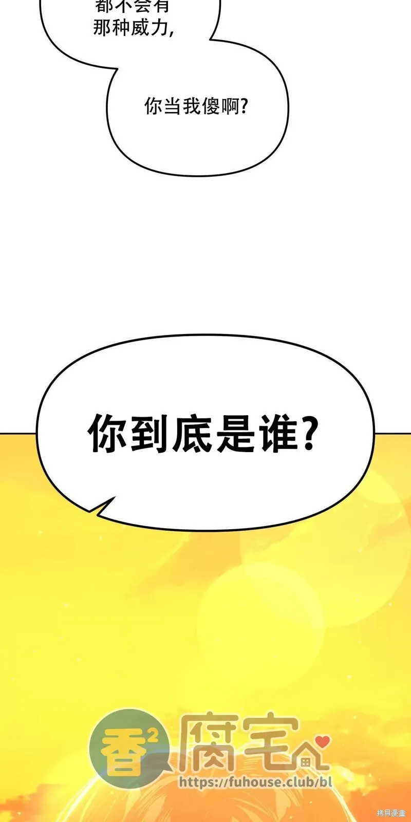第24话 第5页