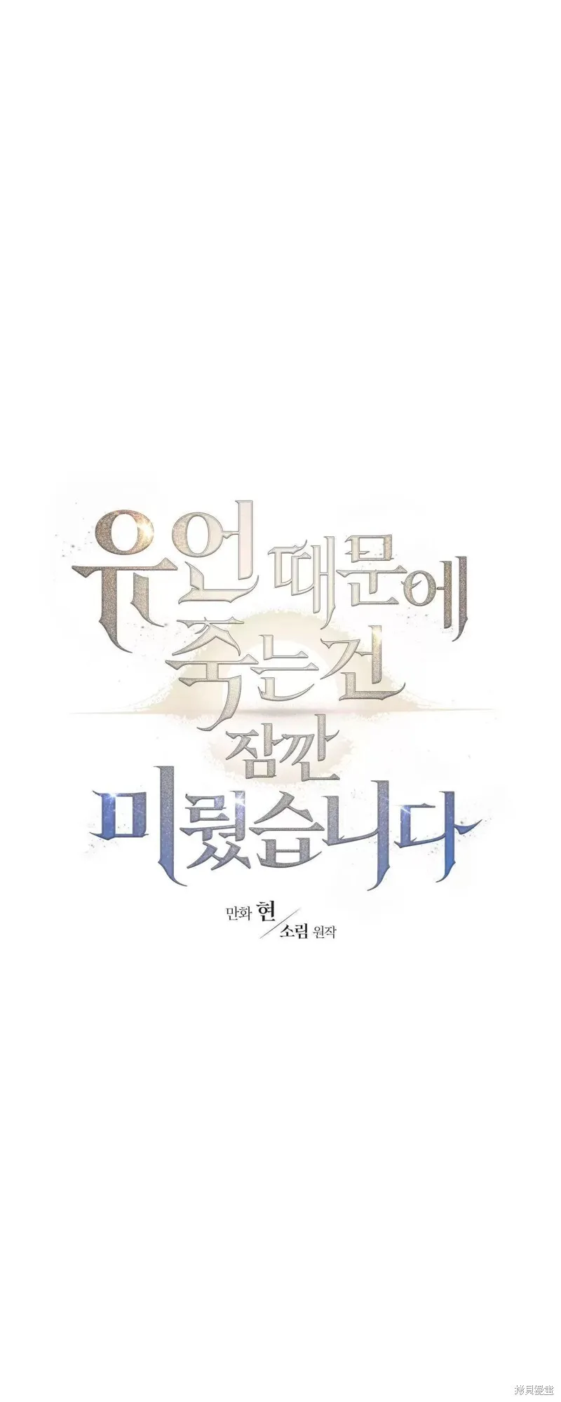 第24话 第7页