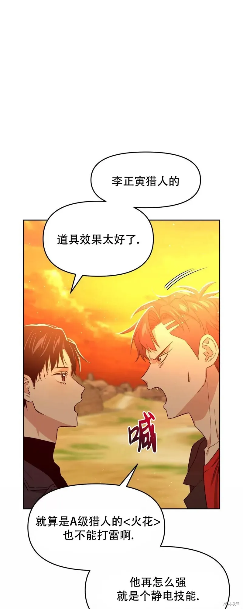 第24话 第8页