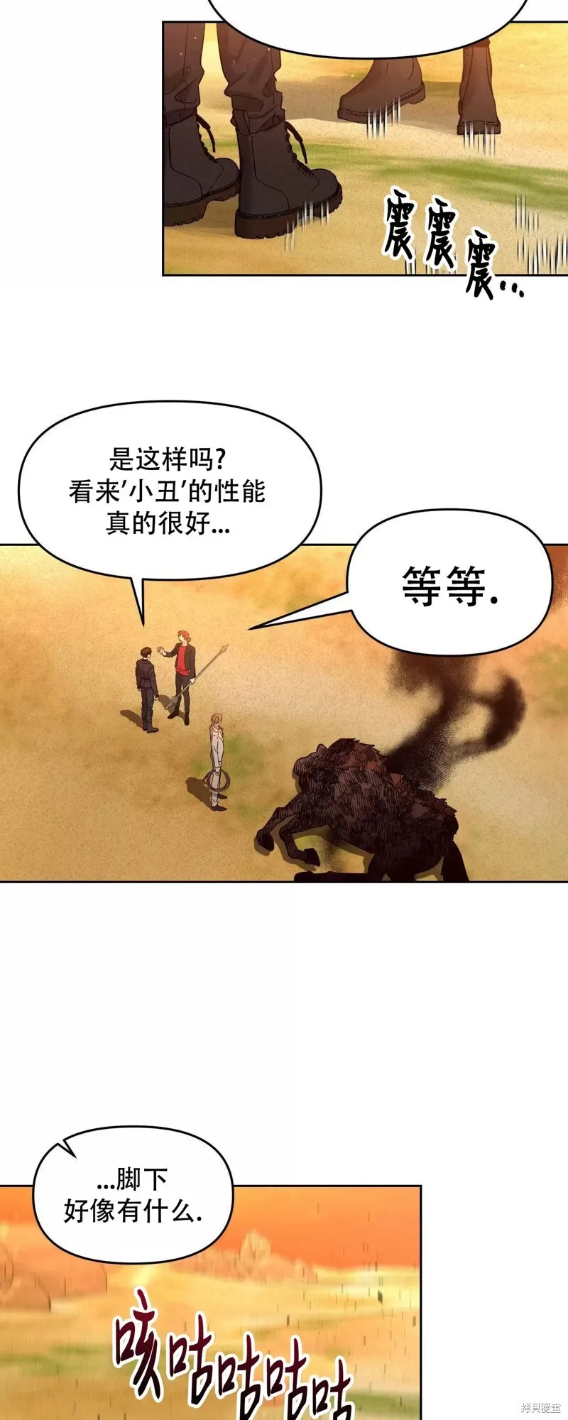 第24话 第9页