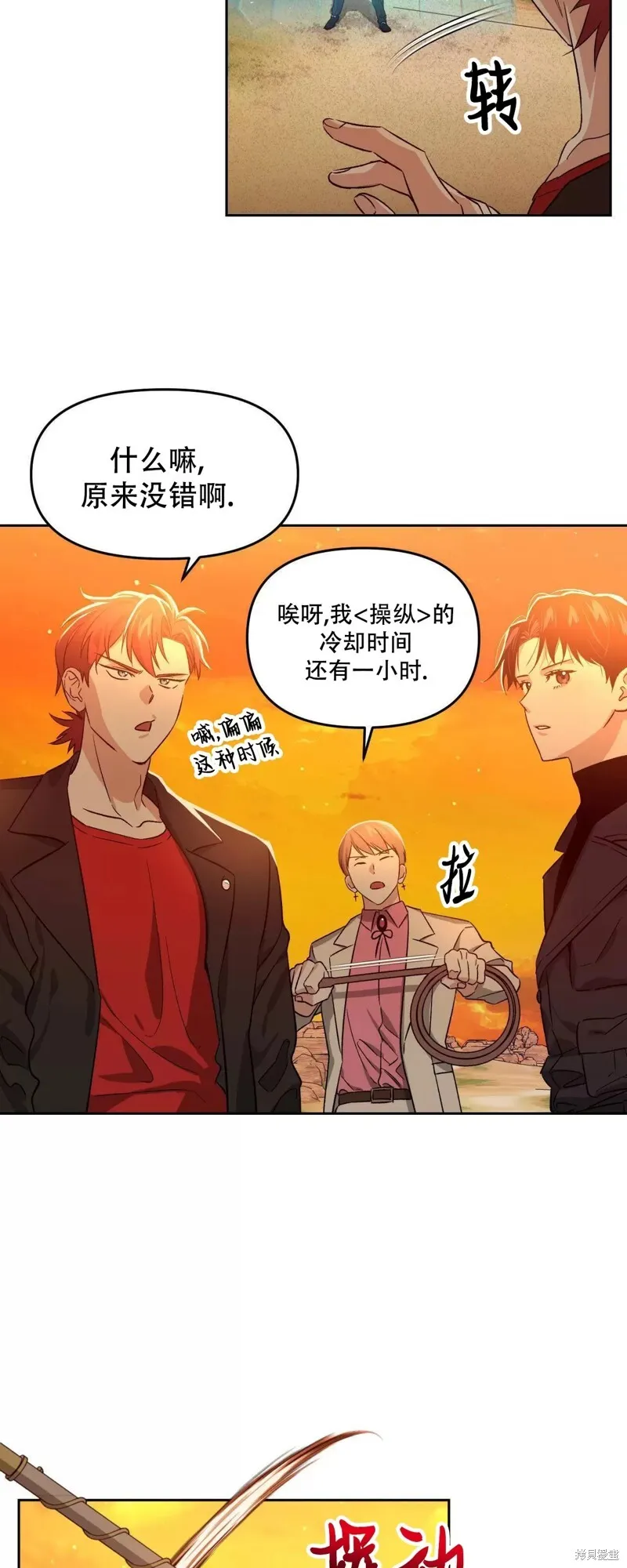 第24话 第11页