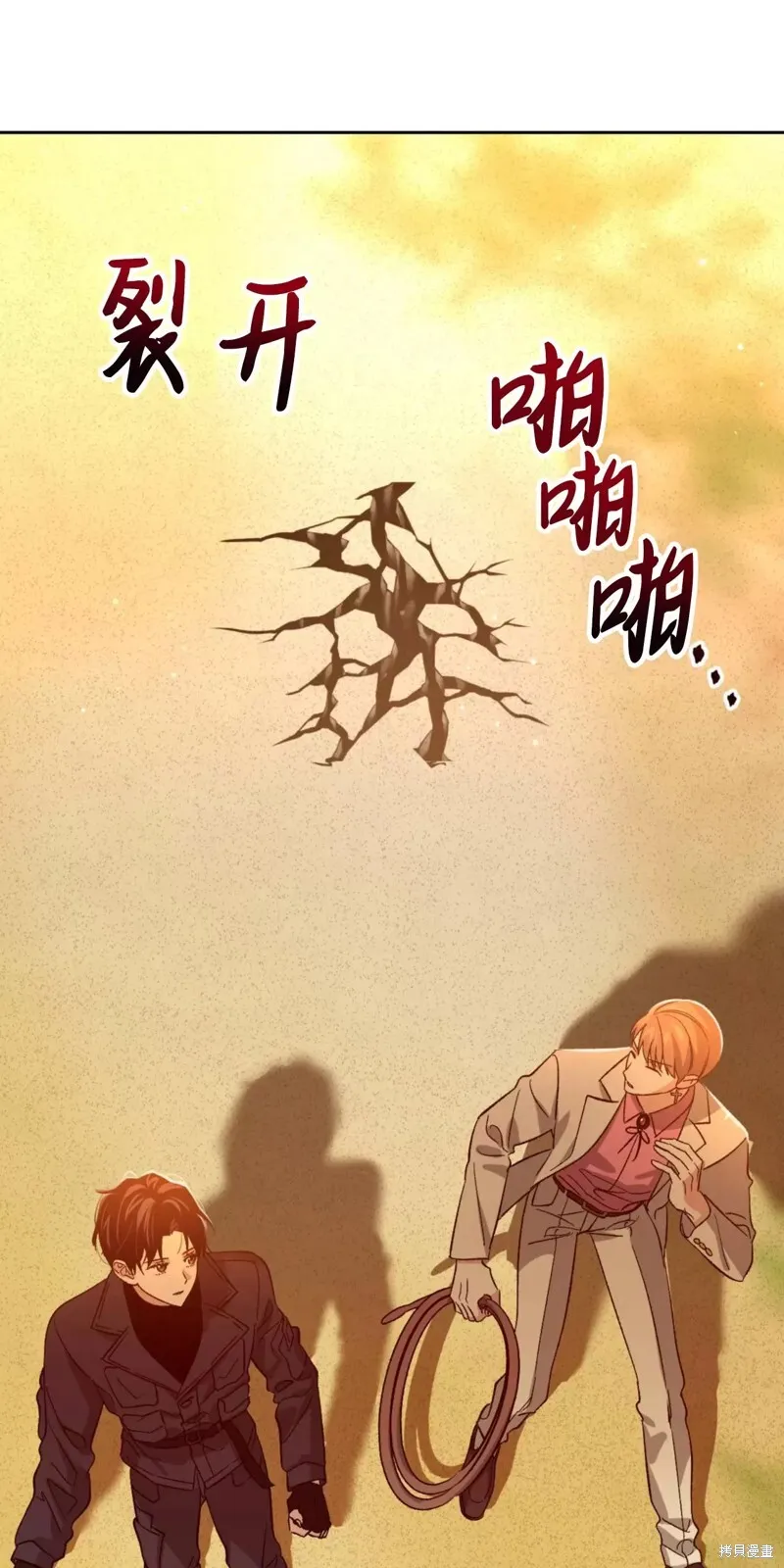 第24话 第13页