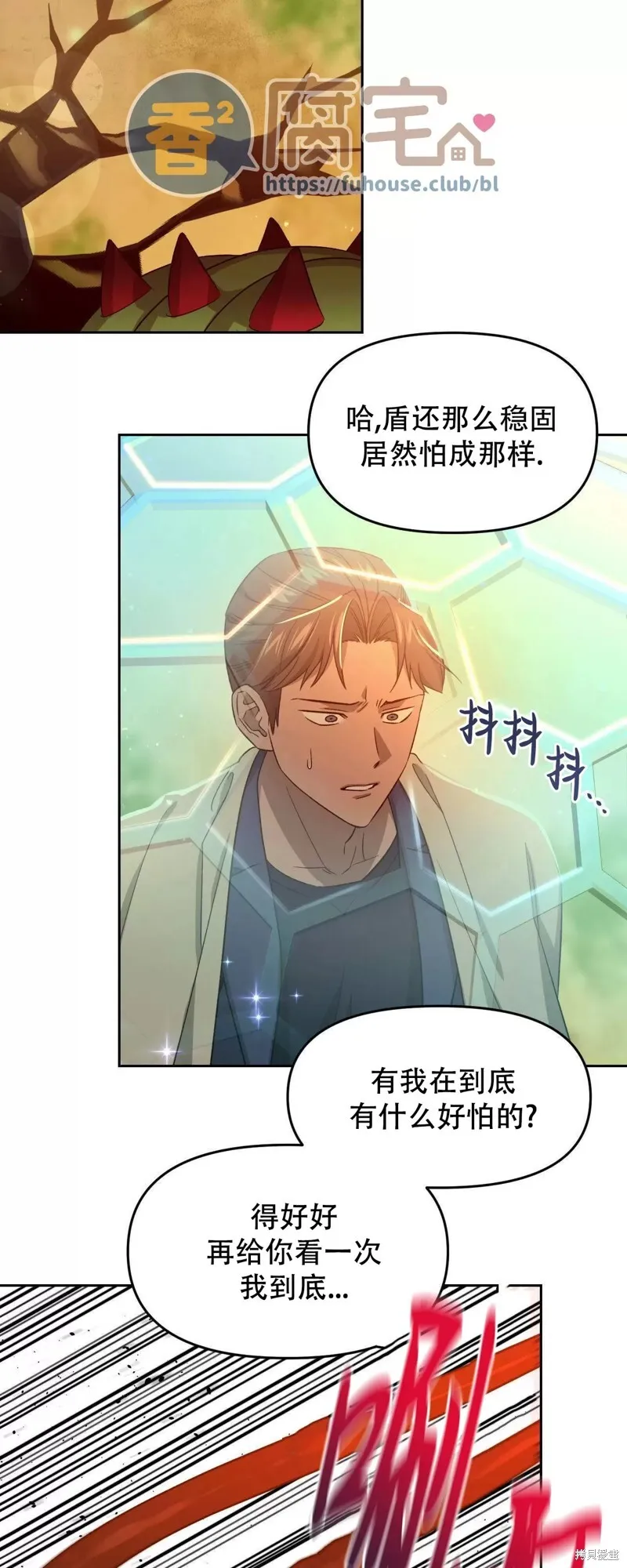 第24话 第23页