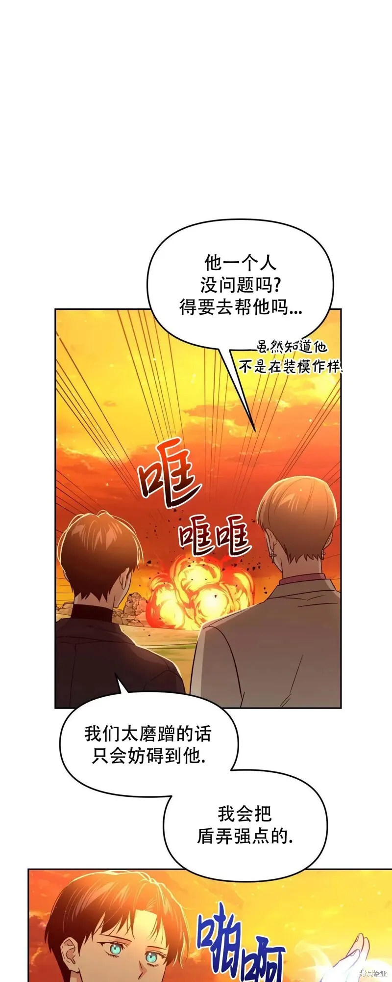 第24话 第27页