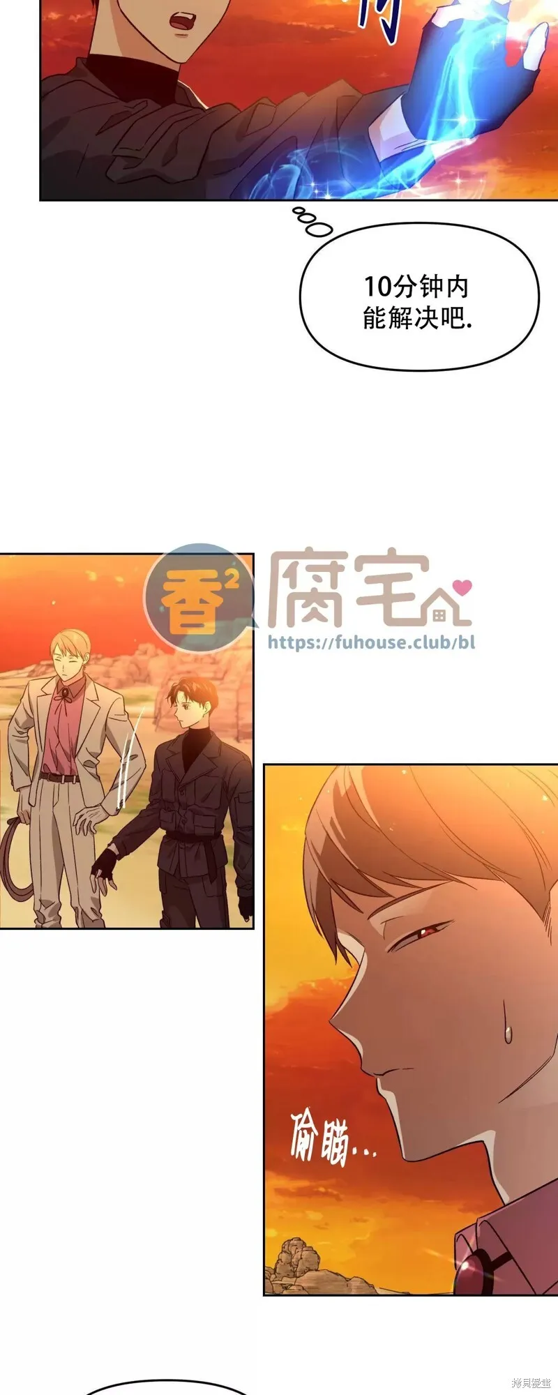 第24话 第28页