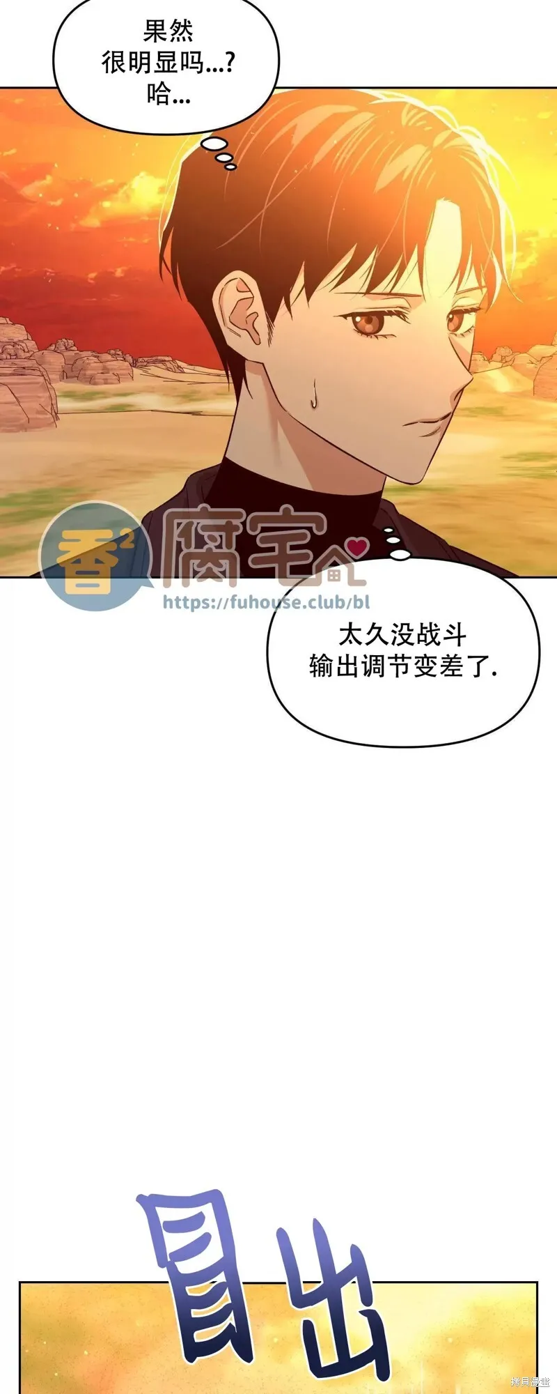 第24话 第29页