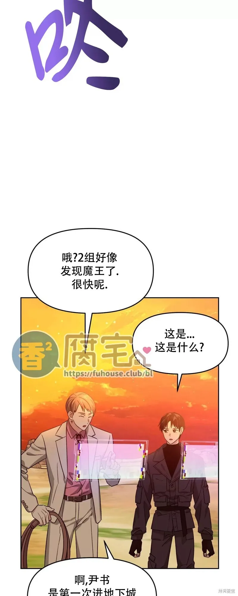 第24话 第31页