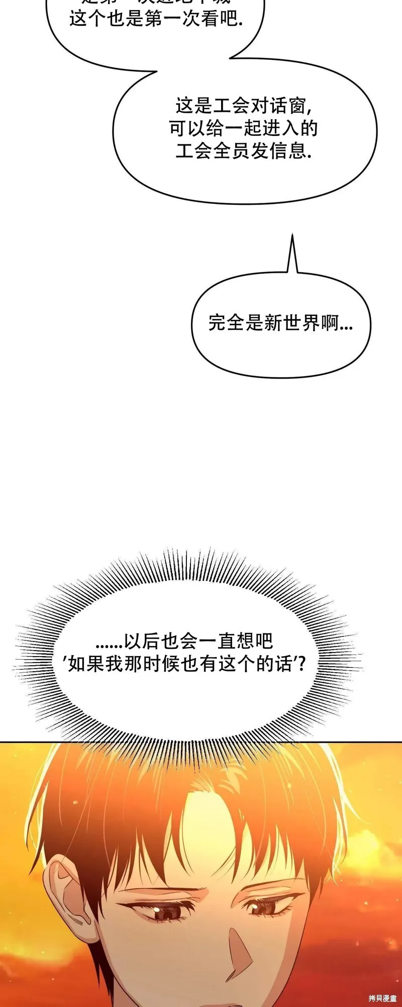 第24话 第32页