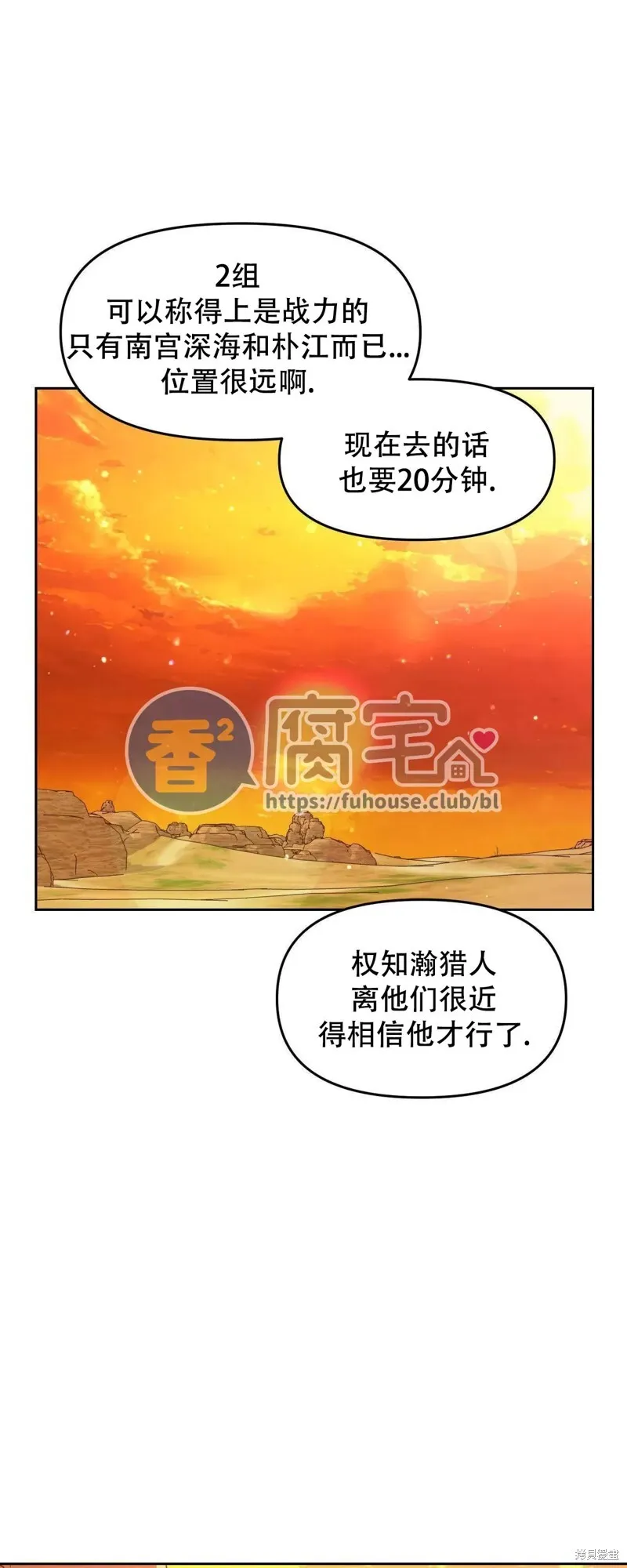 第24话 第34页