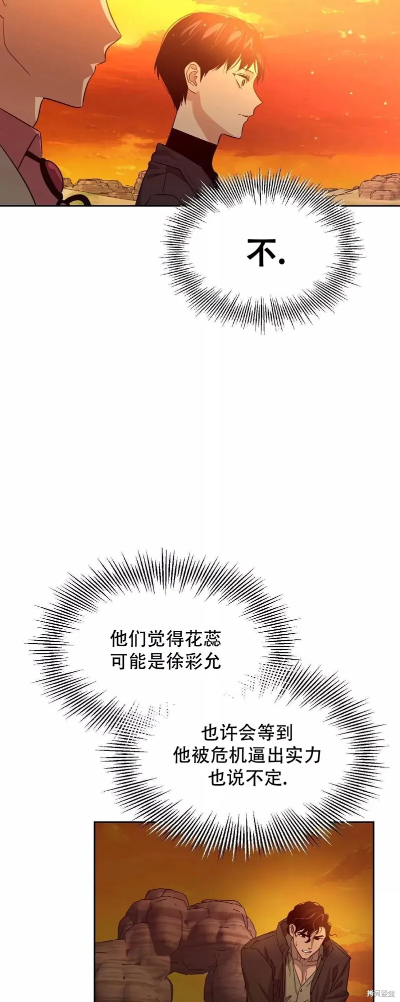 第24话 第35页