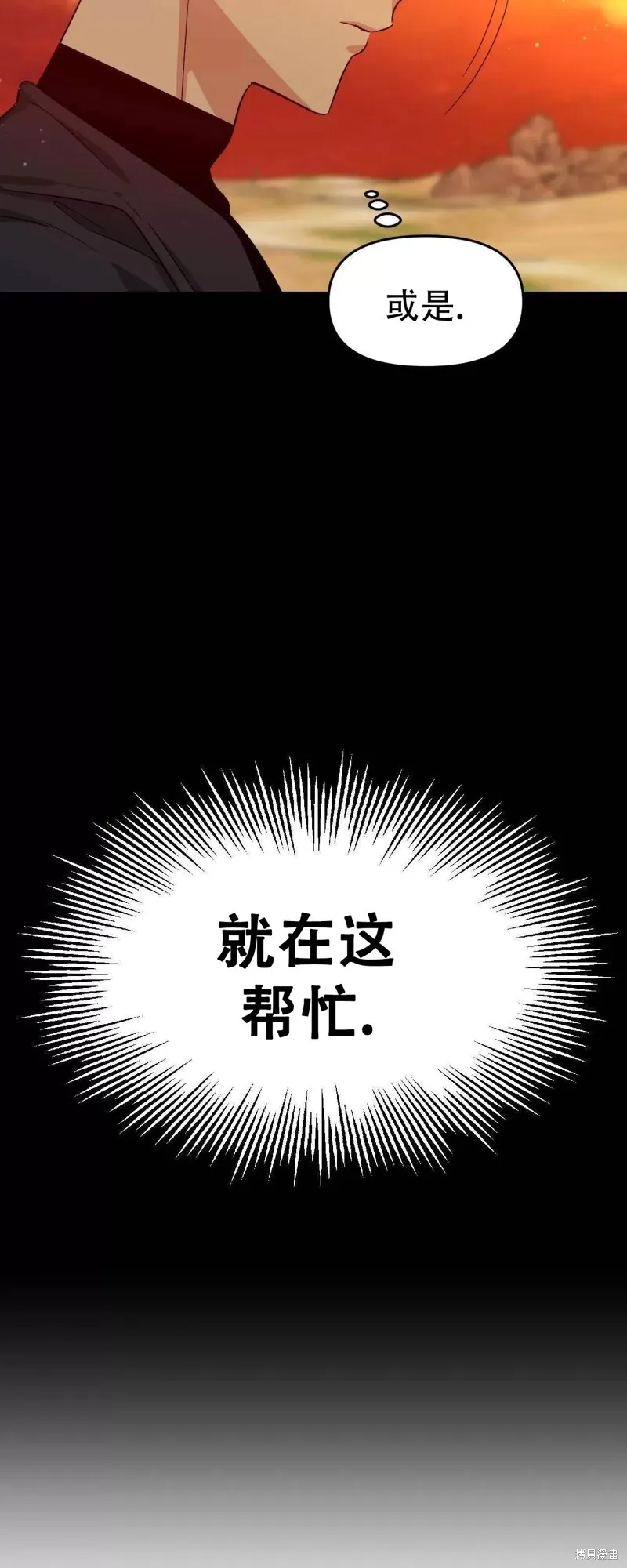 第24话 第37页