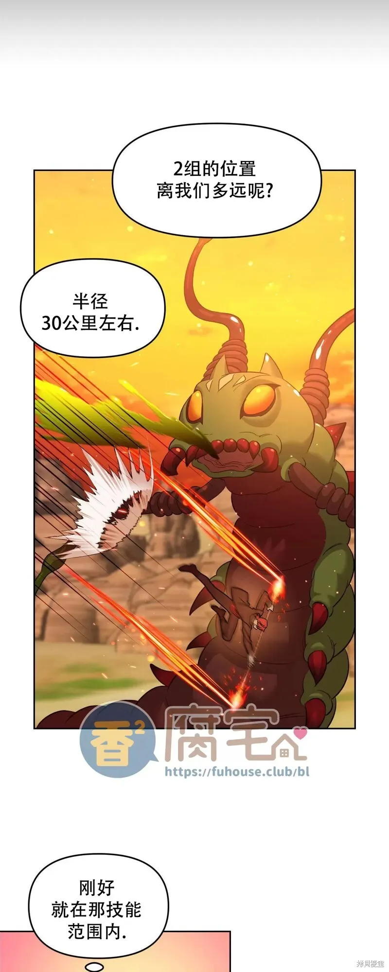 第24话 第38页