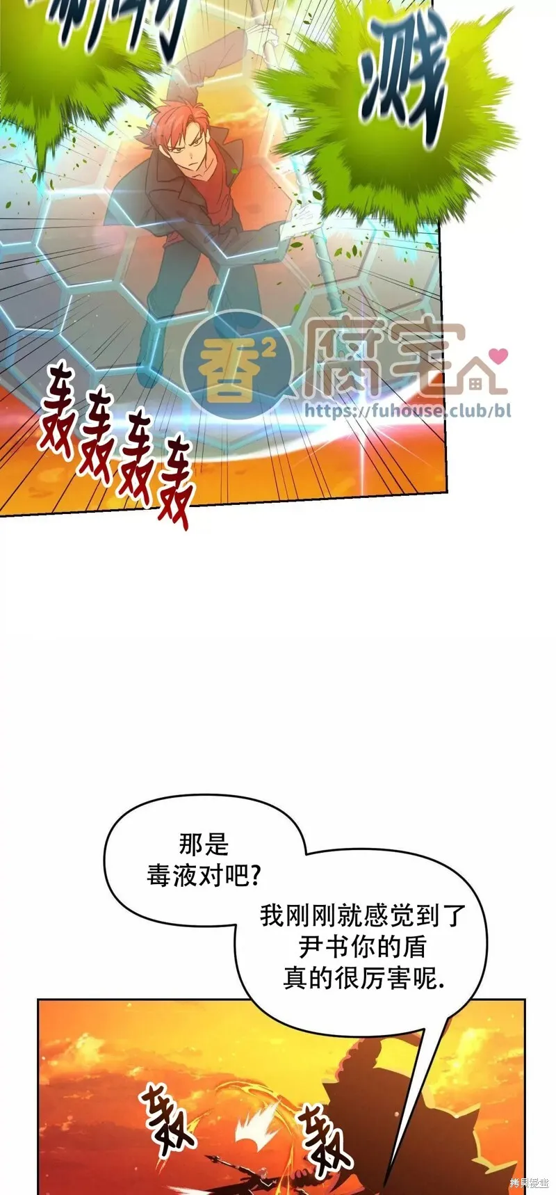 第24话 第41页