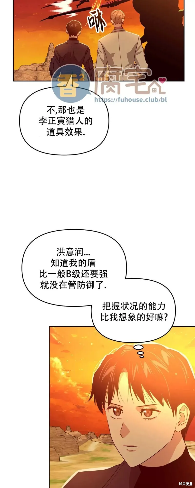第24话 第42页