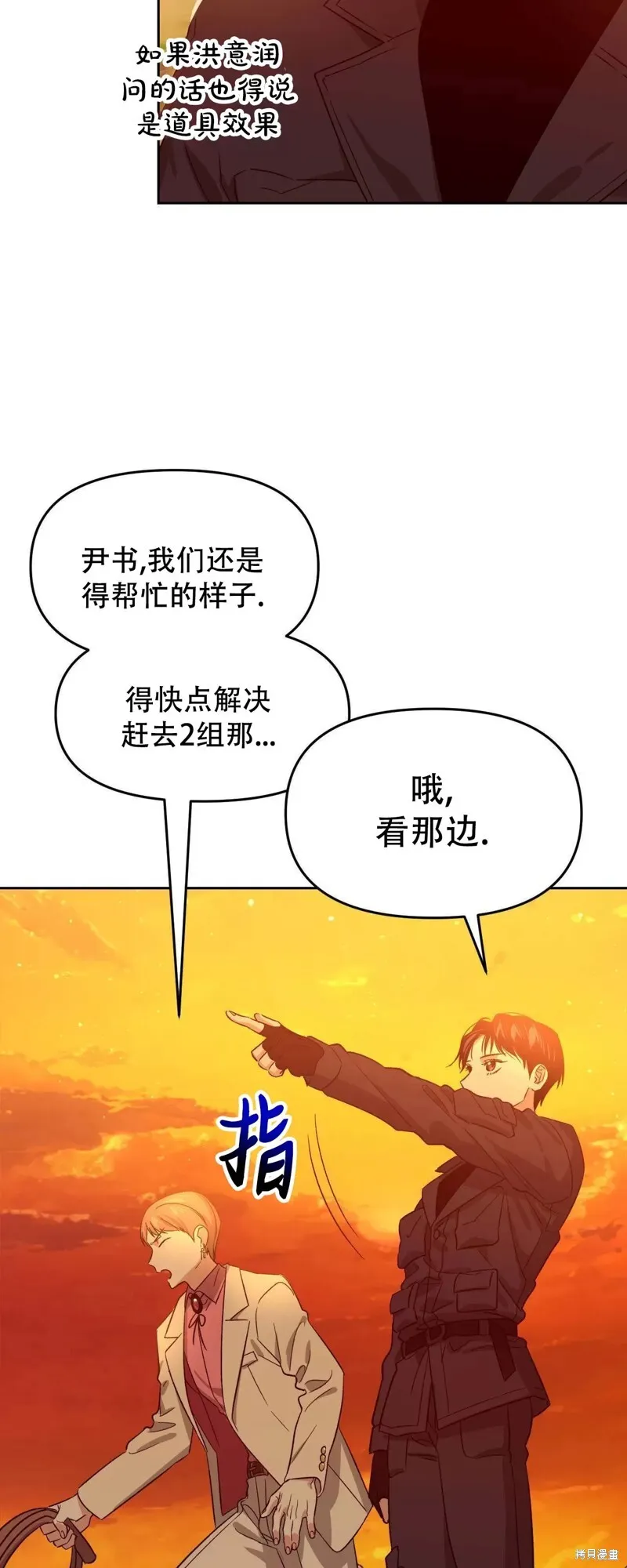 第24话 第43页
