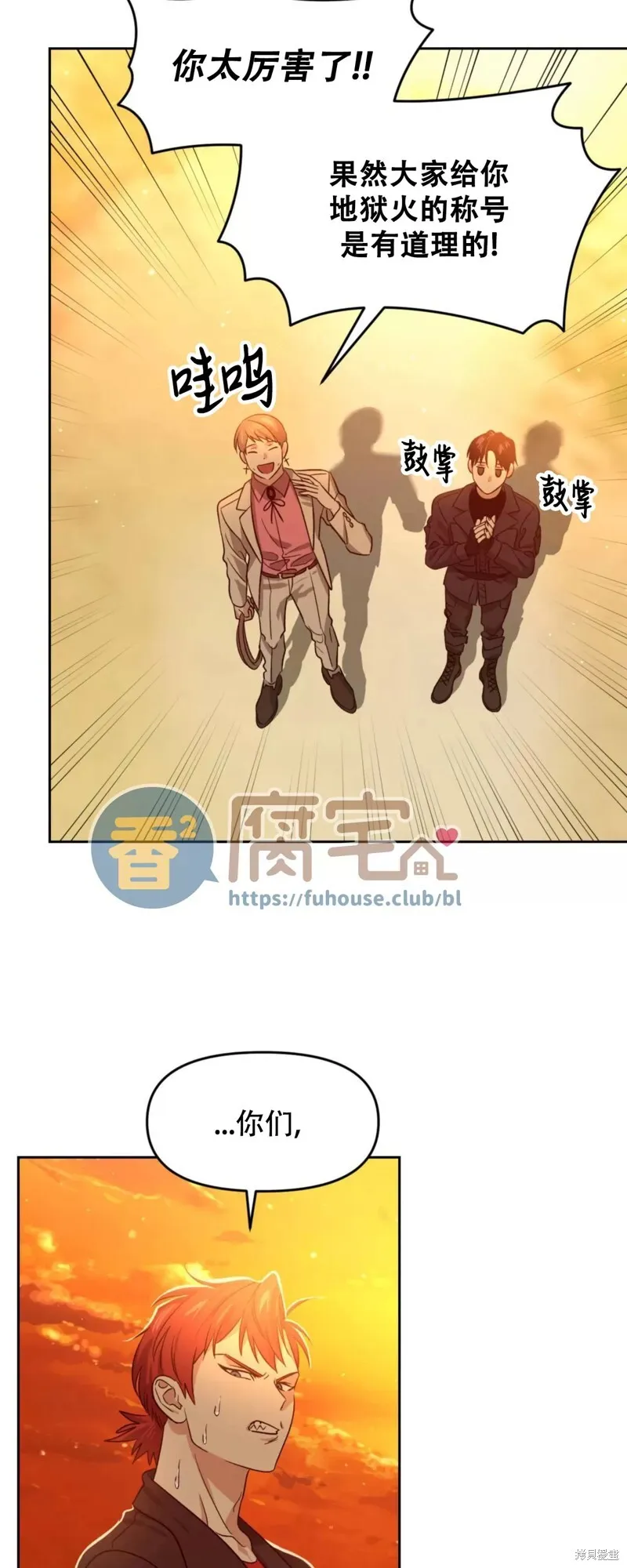 第24话 第56页