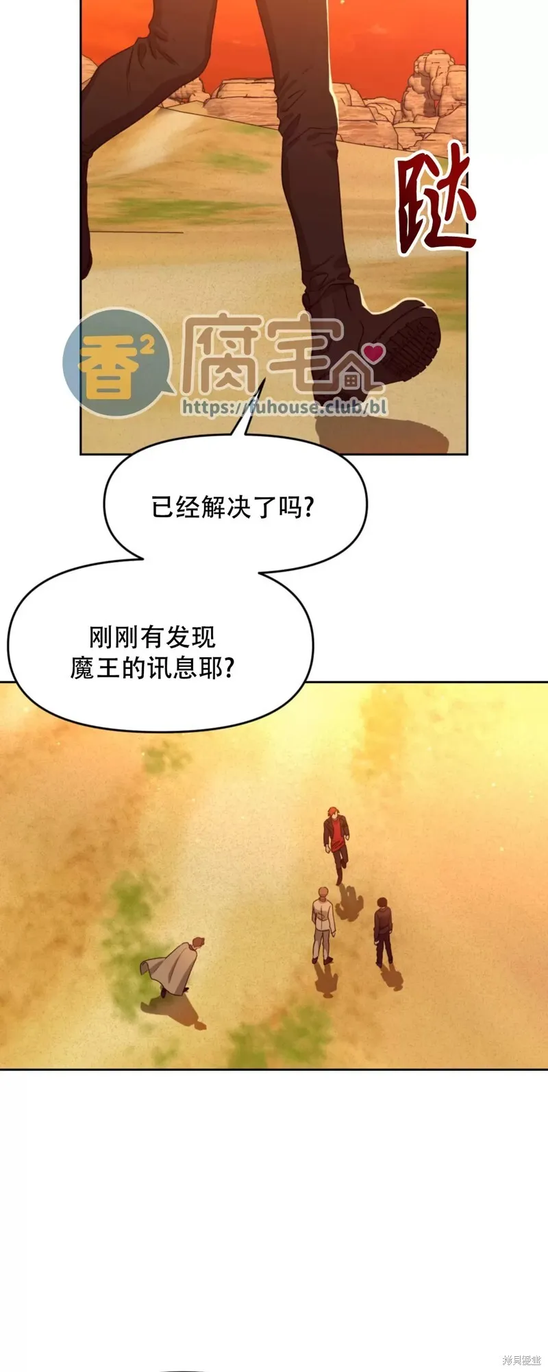 第25话 第6页