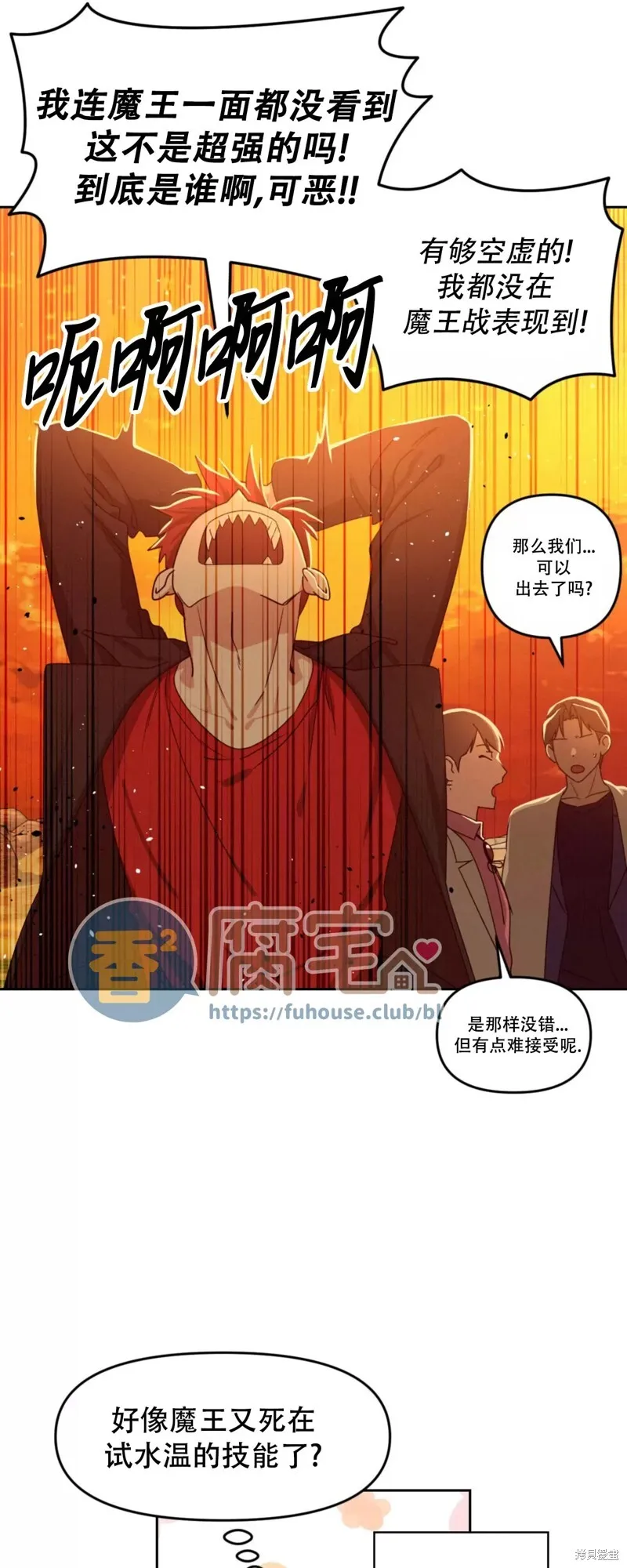 第25话 第8页