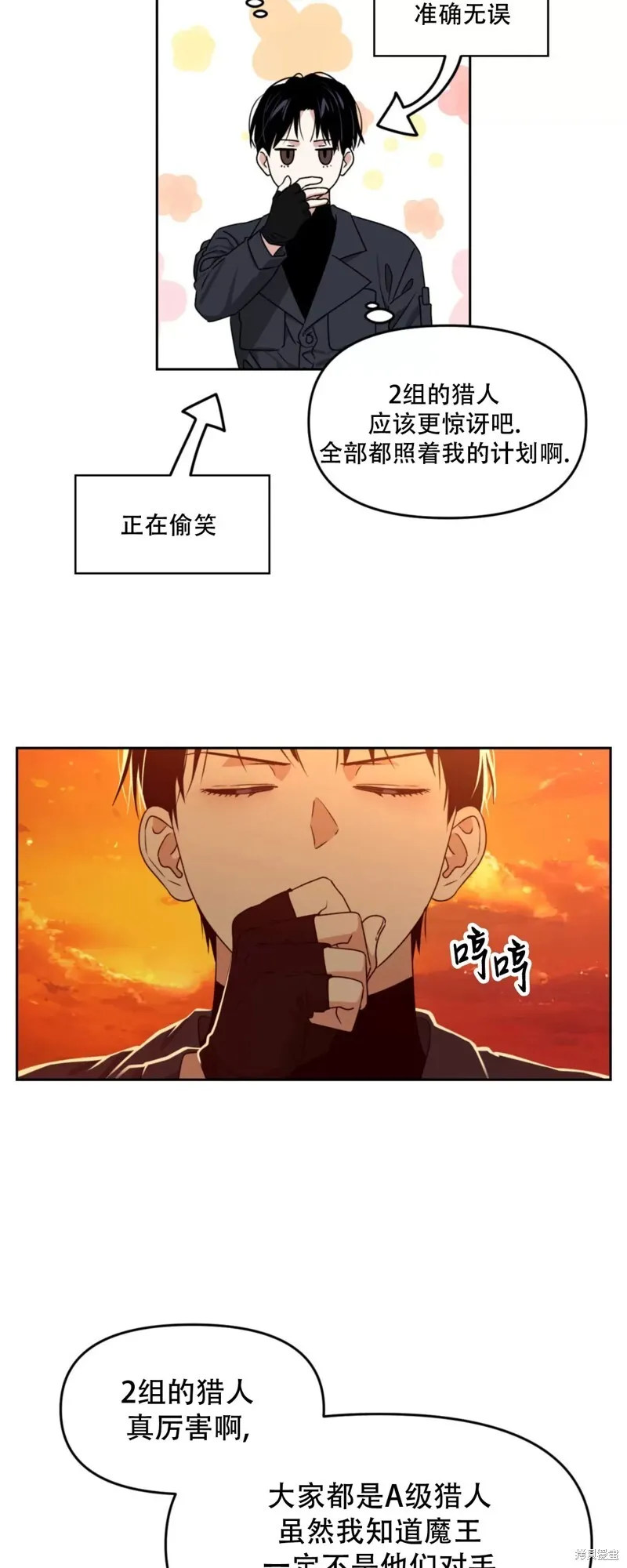 第25话 第9页