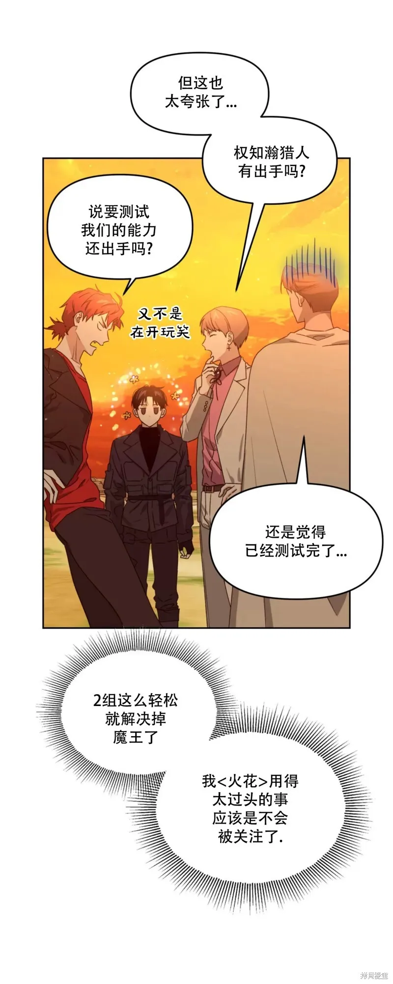 第25话 第11页