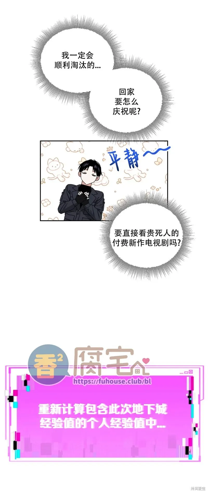 第25话 第12页