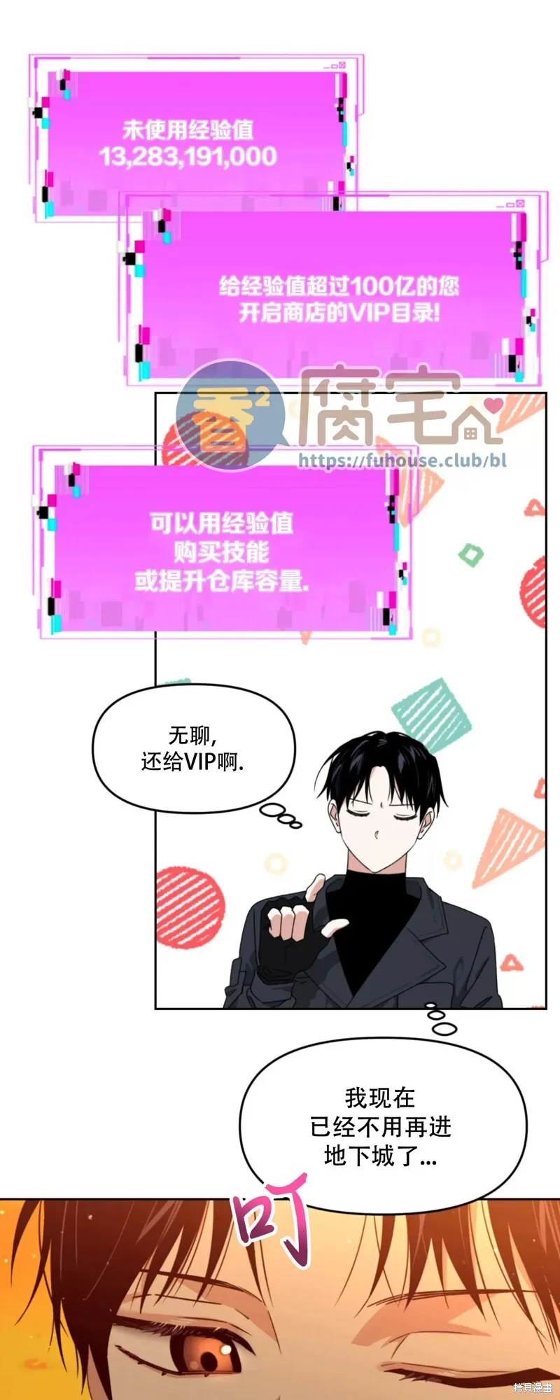 第25话 第14页