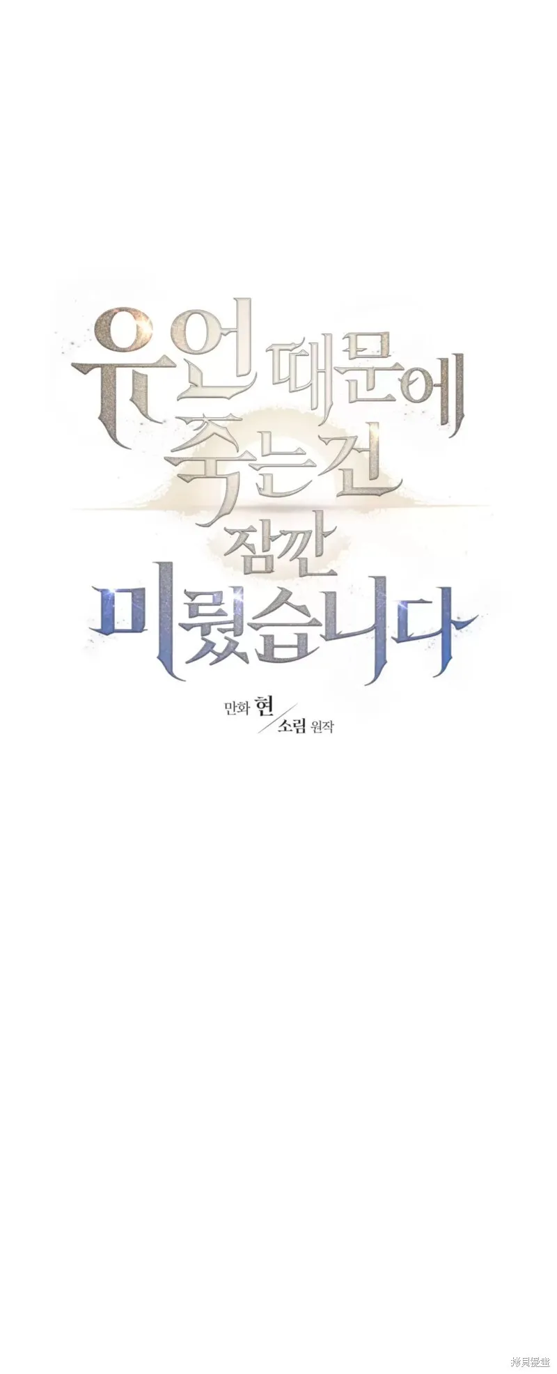第25话 第20页