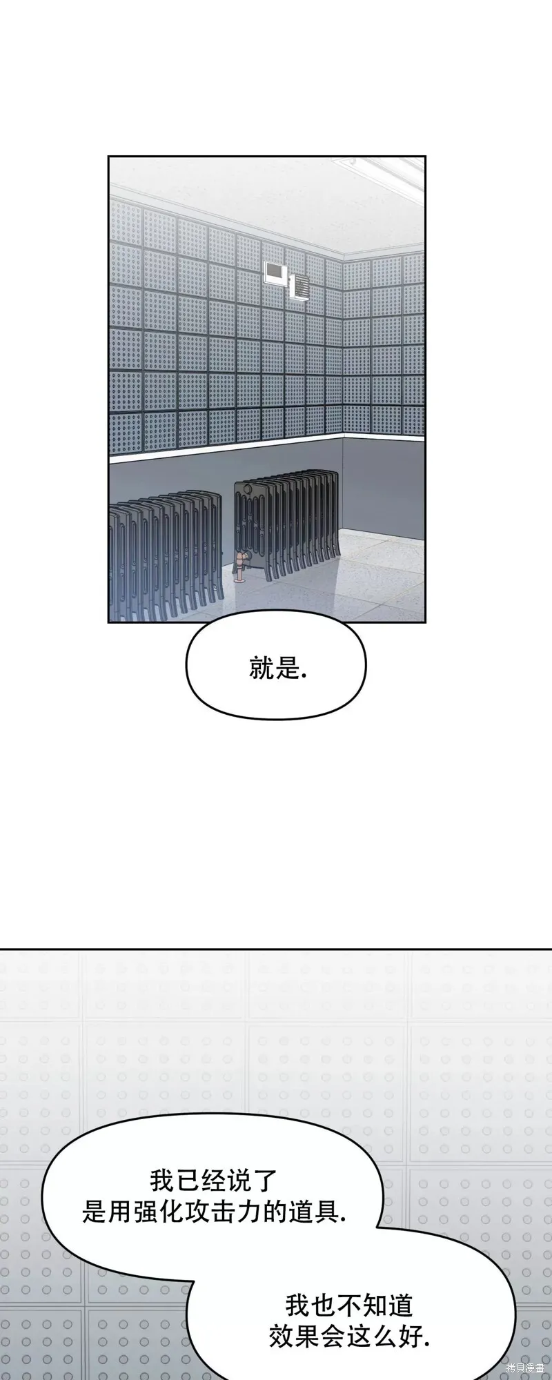 第25话 第21页