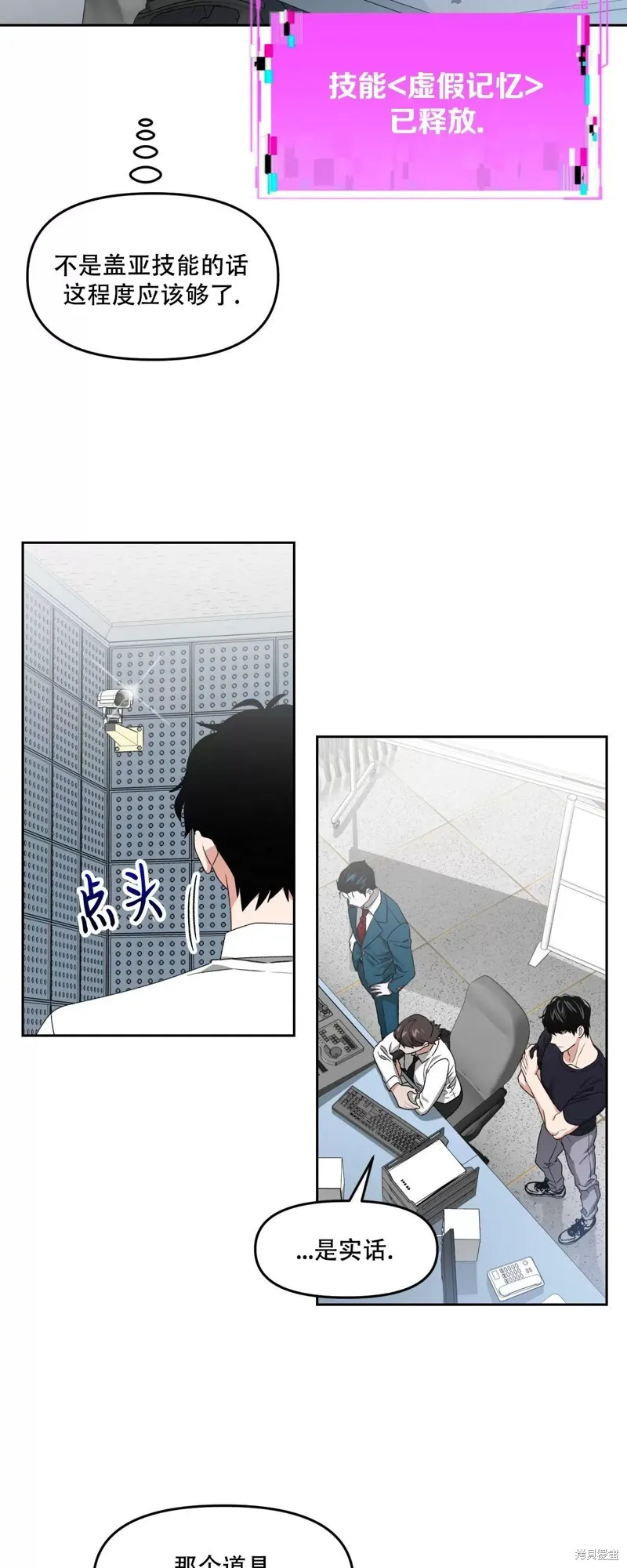 第25话 第25页