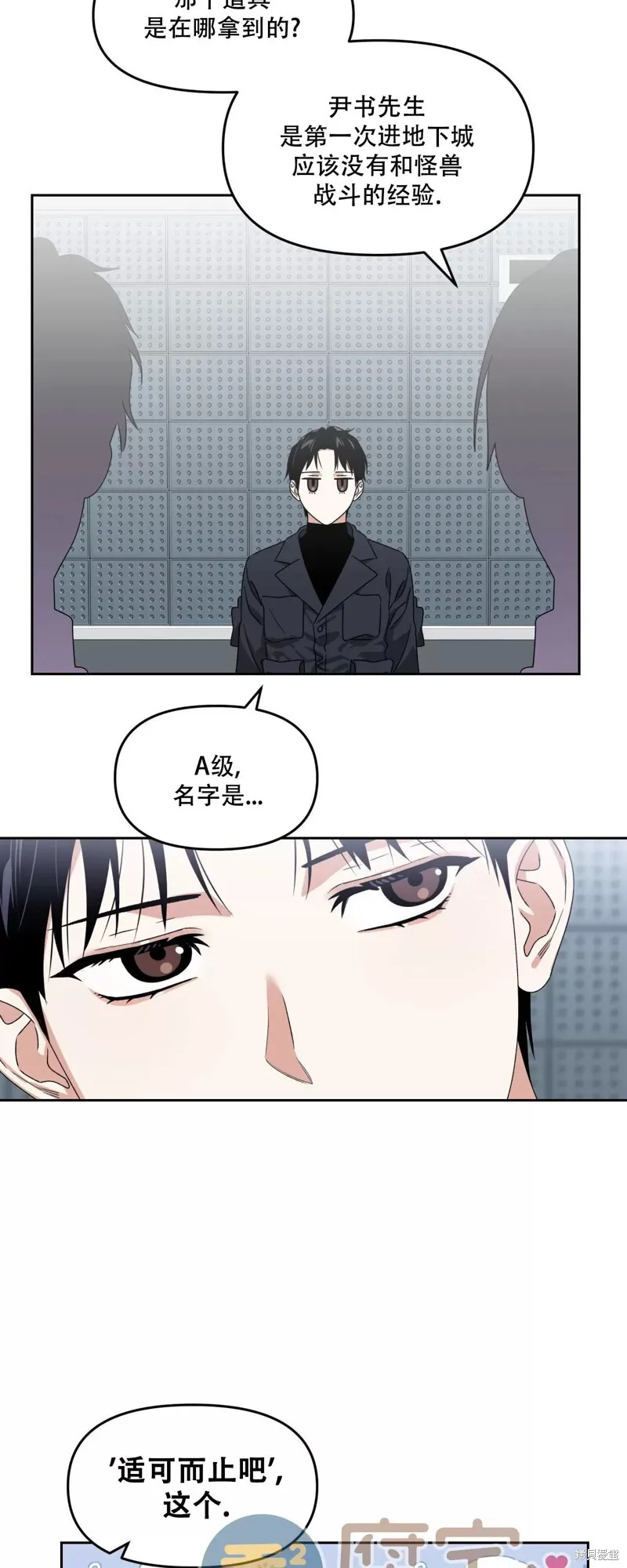 第25话 第26页