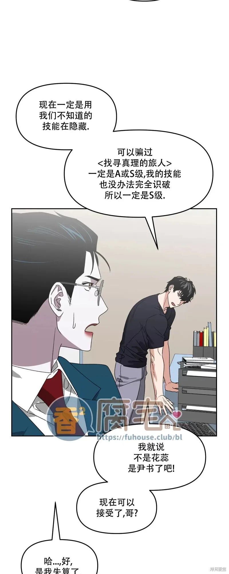 第25话 第28页