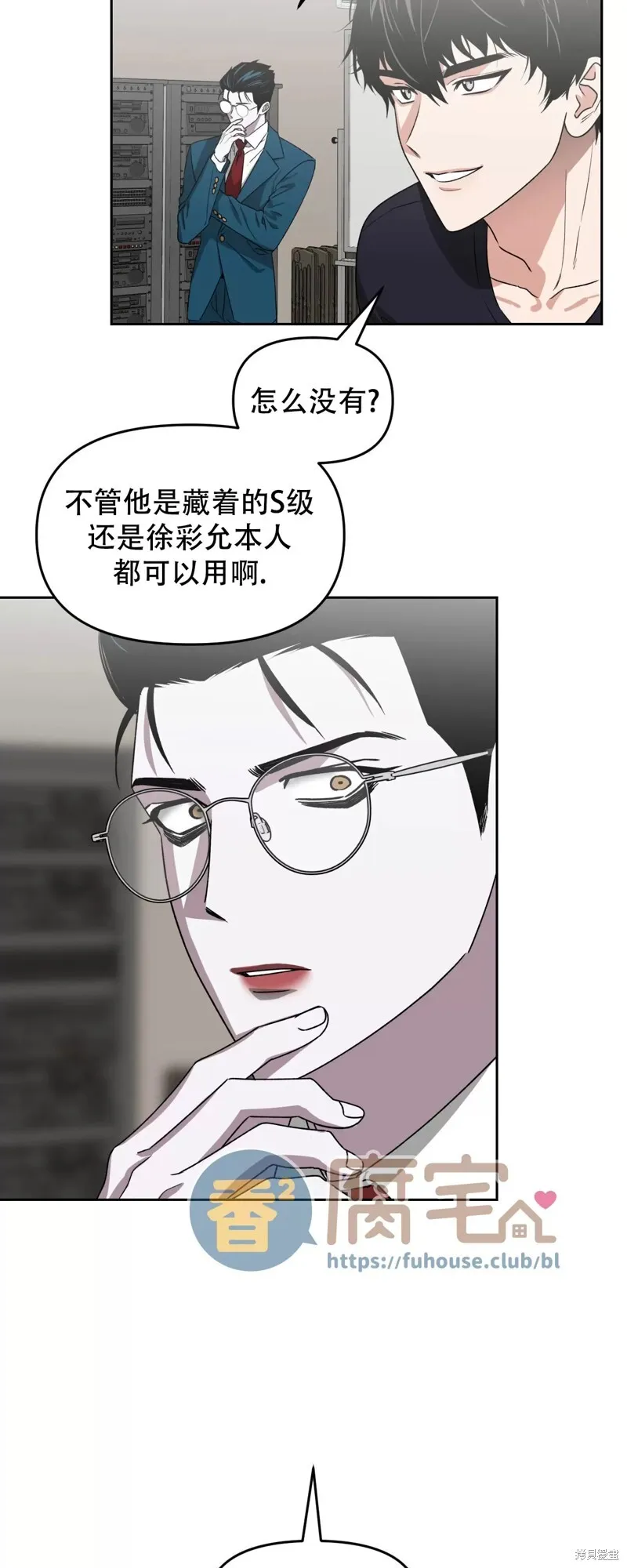 第25话 第30页