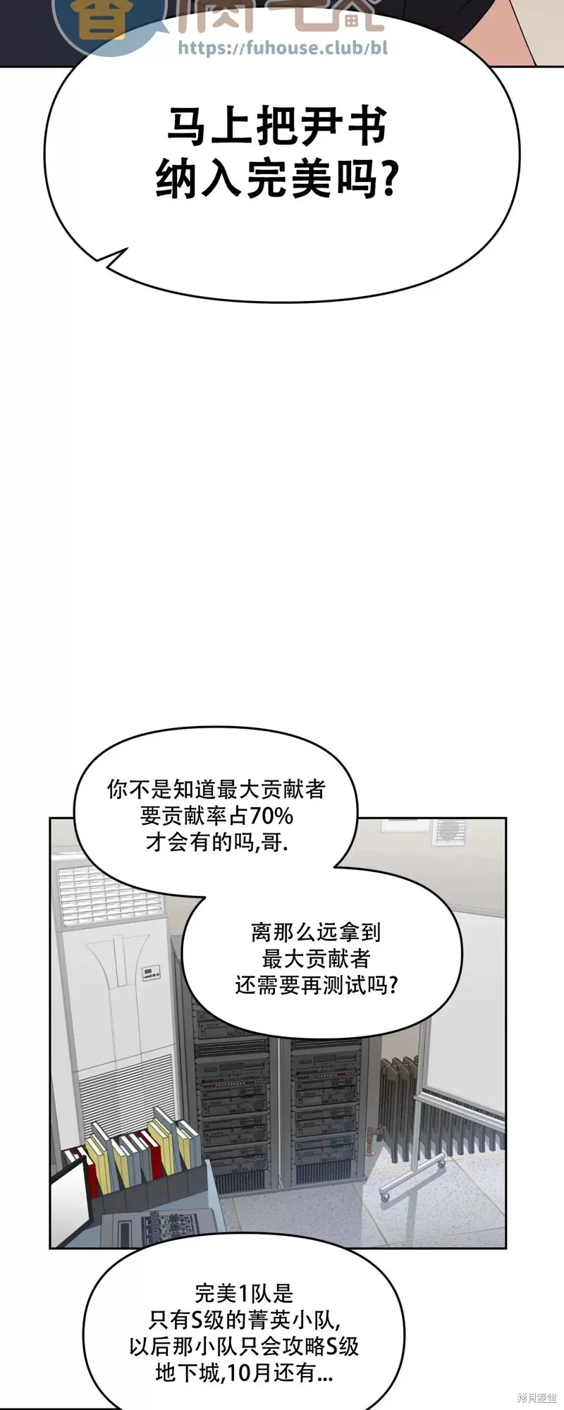 第25话 第32页