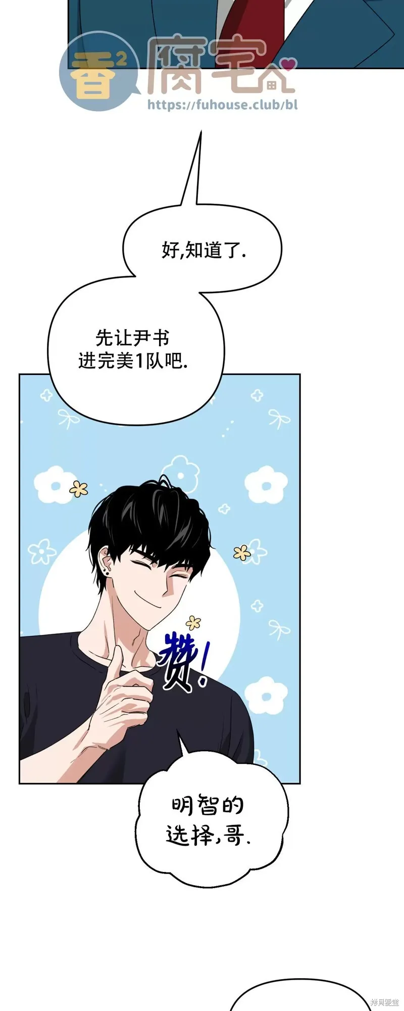 第25话 第38页