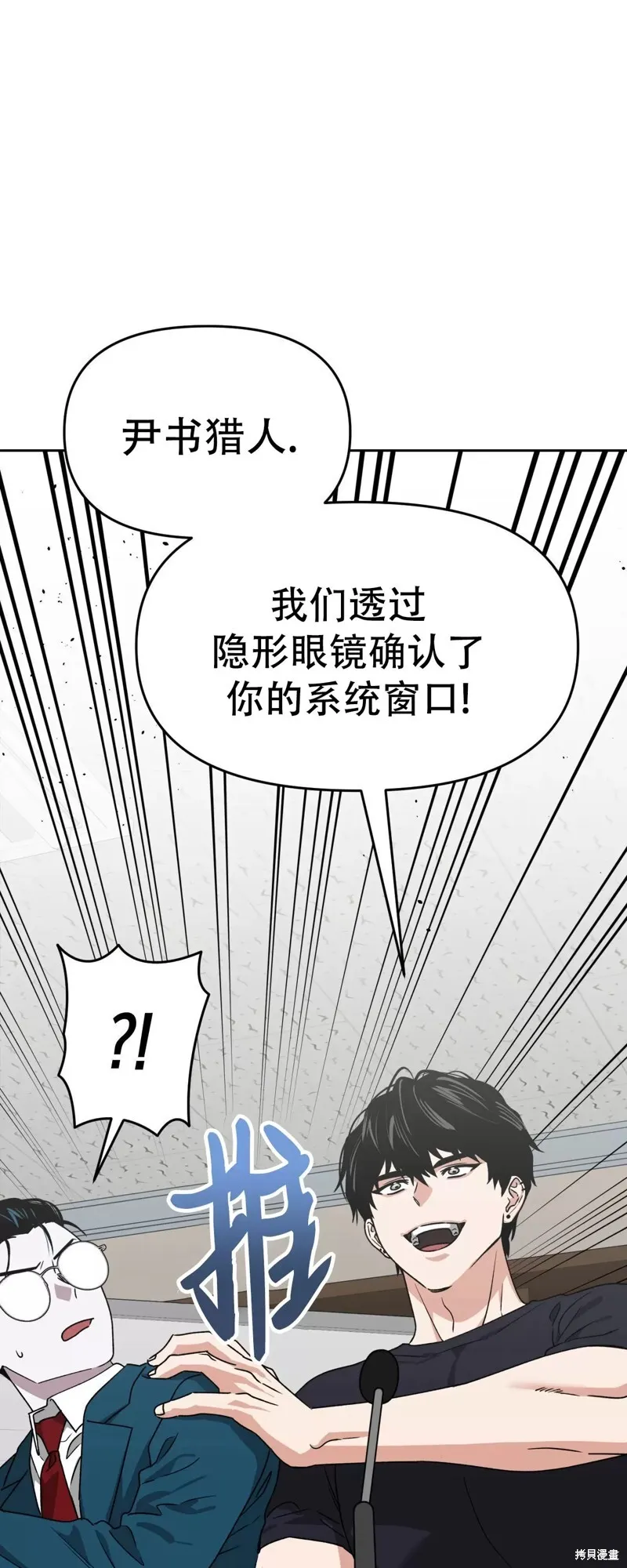 第25话 第44页