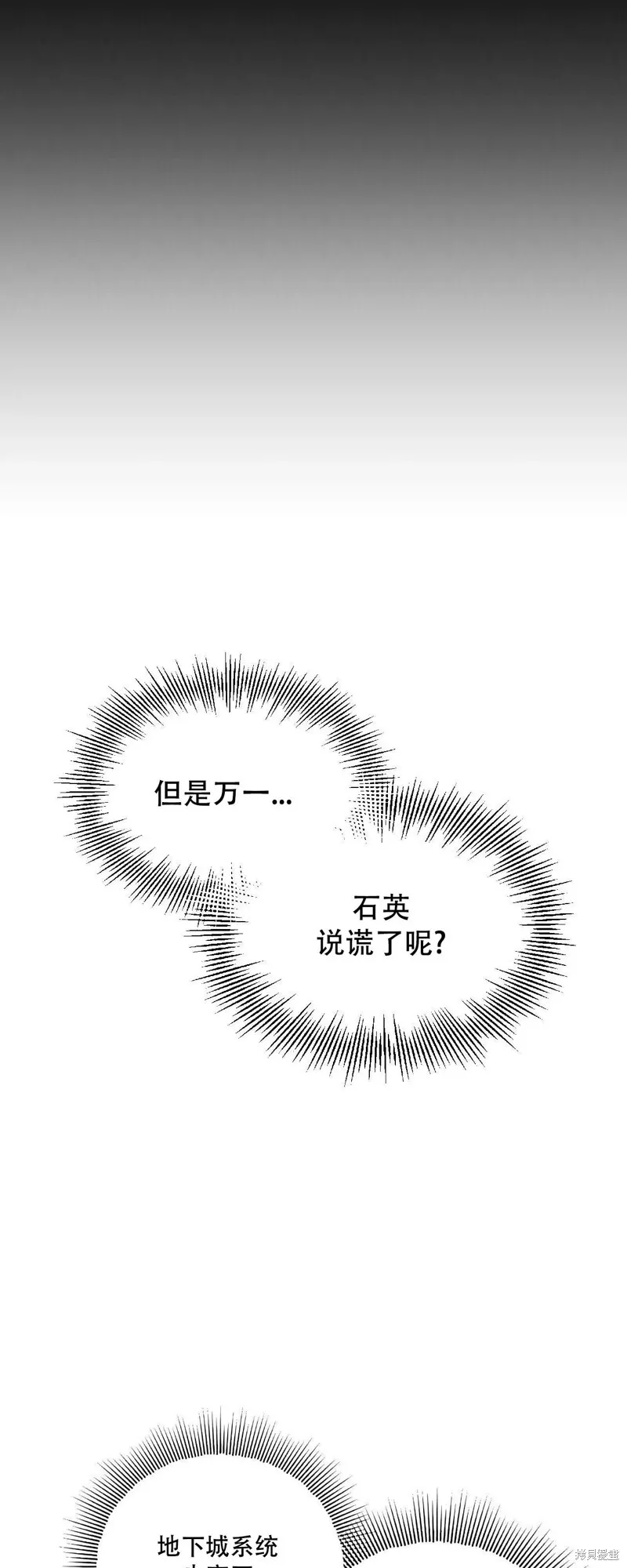 第25话 第48页