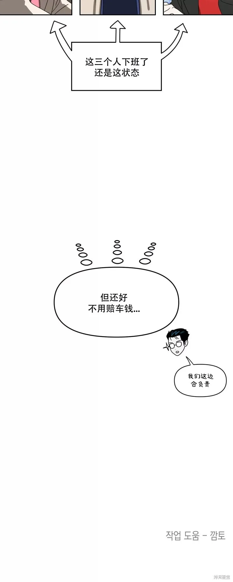 第25话 第59页