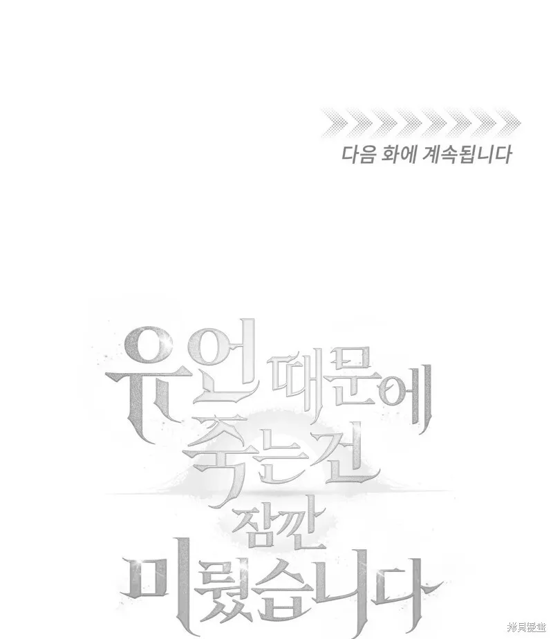 第25话 第60页