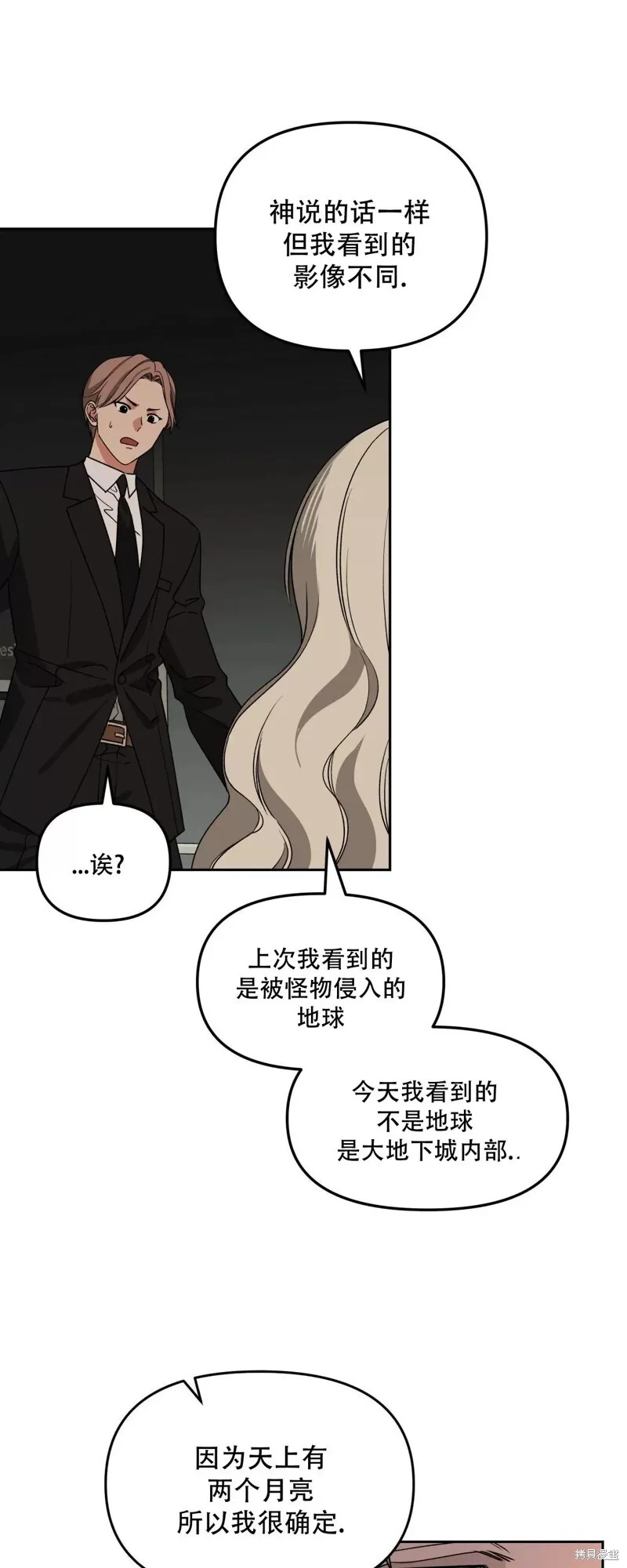 第27话 第1页